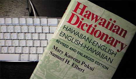 ハワイ語辞書